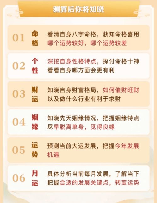 免费算一生的事业运势：免费测算一生事业运势，精准定位职业方向，解锁潜力与机遇的科学指南
