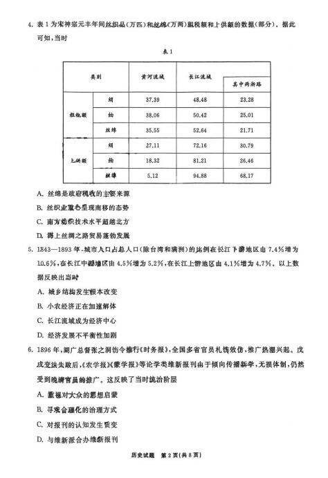 2025名校大联考第三次(名校大联考20202021高三第二次联考)