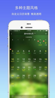 下载一个万年历：下载一个万年历，轻松掌握时间管理的实用工具