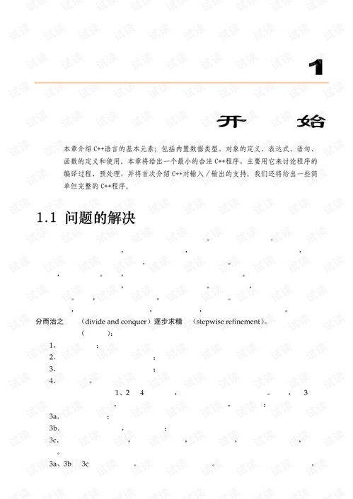 零基础自学c语言要多久：零基础自学C语言要多久？从入门到精通的完整学习路径