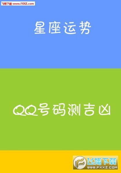qq号码吉凶测试打分：QQ号码吉凶测试打分，数字玄学与运势分析的深度解析