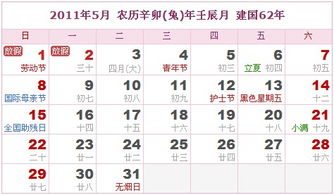 黄历十二生肖日历表:黄历十二生肖日历表,传统智慧与时间管理的完美融合 黄历十二生肖日历表:黄历十二生肖日历表,传统智慧与时间管理的完美融合