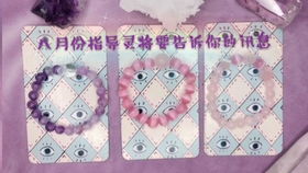 塔罗牌占卜感情准吗:塔罗牌占卜感情准吗?科学视角下的理性解读与实用建议 塔罗牌占卜感情准吗:塔罗牌占卜感情准吗?科学视角下的理性解读与实用建议