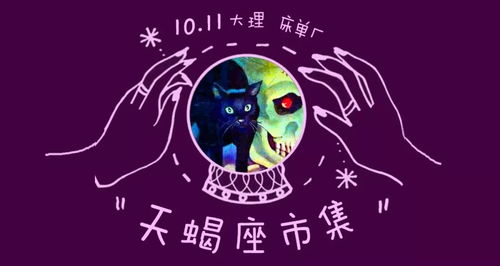 谁才是天蝎座的灵魂伴侣：谁才是天蝎座的灵魂伴侣？答案藏在性格密码与星象规律中