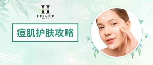 治疗脸部痤疮的药：痤疮困扰？这些药物帮你重获光滑肌肤