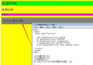 网页background属性：网页CSS background属性详解，从基础到进阶