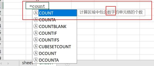 count是什么函数：Excel COUNT函数，统计数值的必备工具