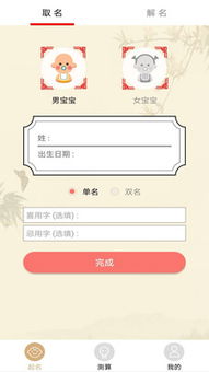 瓷都取名免费算命(手机版)瓷都文化新体验，手机版免费算命取名服务，一键解锁姓名吉凶与运势密码！