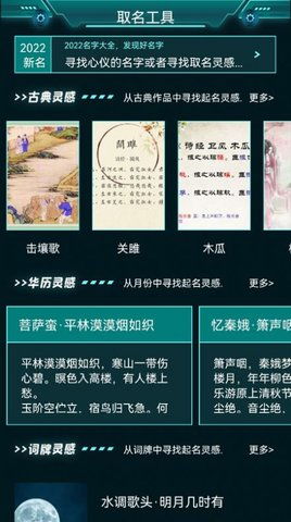 瓷都取名免费算命(手机版)瓷都文化新体验,手机版免费算命取名服务,一键解锁姓名吉凶与运势密码! 瓷都取名免费算命(手机版)瓷都文化新体验,手机版免费算命取名服务,一键解锁姓名吉凶与运势密码!