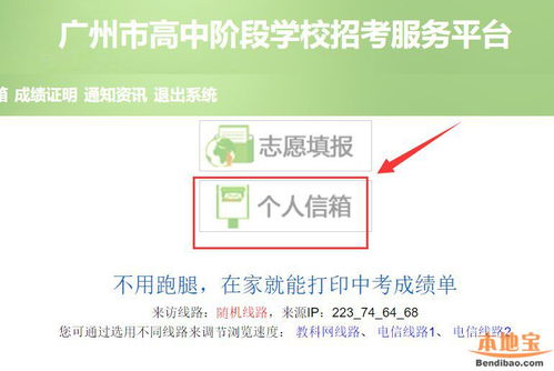 中考录取通知书查询入口（中考服务网站查询录取通知书2021）