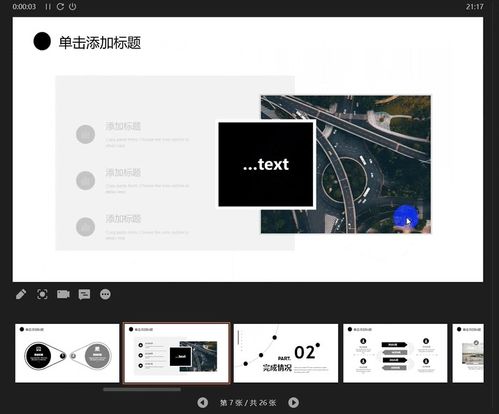 万能ppt模板免费下载:免费福利万能PPT模板一键下载,让你的演示文稿瞬间高大上! 万能ppt模板免费下载:免费福利万能PPT模板一键下载,让你的演示文稿瞬间高大上!