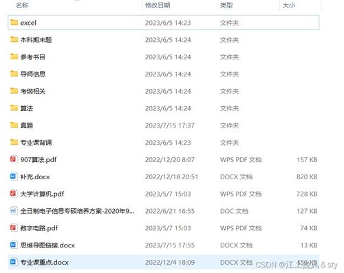 计算机推荐学硕还是专硕(计算机考研选学硕还是专硕好)