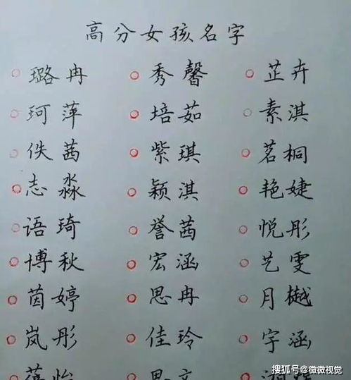 女孩取名注意事项:女孩取名注意事项,从文化寓意到现代审美,避开常见误区