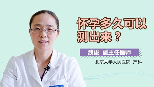 hcg多少就不担心宫外孕：HCG值与宫外孕的关系，了解HCG数值，安心度过孕期