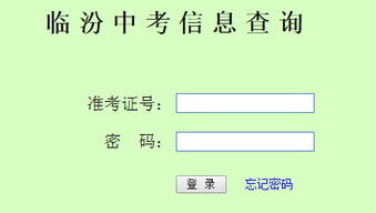 山西省招生考试网官网登录入口(山西省招生考试网官网登录入口2024)