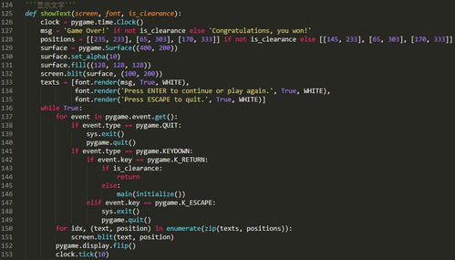 python代码小游戏：初始化 Pygame