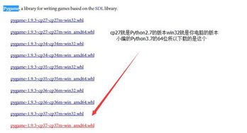 python代码小游戏：初始化 Pygame