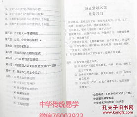 生辰八字取名是迷信吗:生辰八字取名,传统文化与现代科学的对话 生辰八字取名是迷信吗:生辰八字取名,传统文化与现代科学的对话