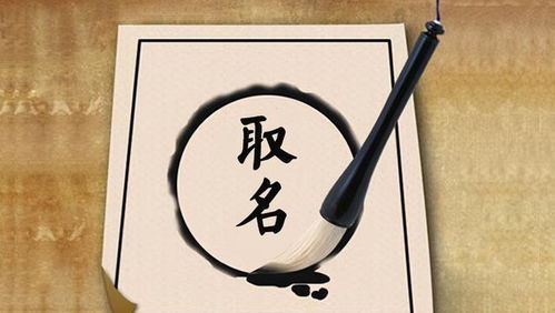 生辰八字取名是迷信吗：生辰八字取名，传统文化与现代科学的对话