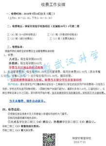 为明学校学费多少钱一年（武汉为明学校学费多少钱一年）