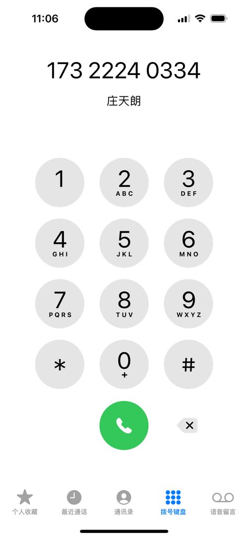 电话吉凶测吉凶查询：电话吉凶测吉凶查询，玄学智慧与数字科技的奇妙碰撞