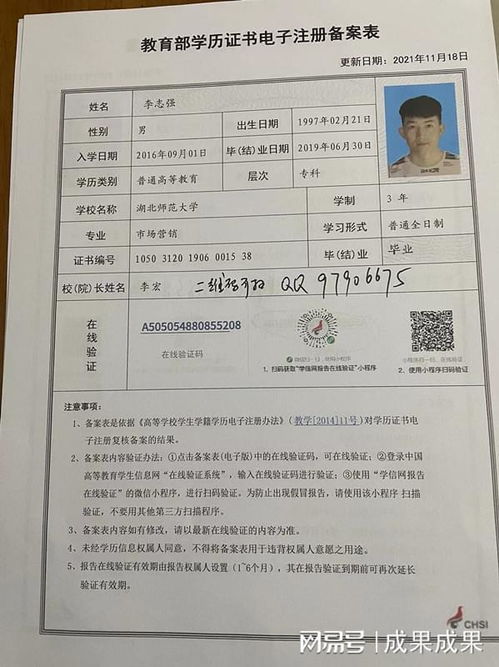 买一个学信网可查的大专（学信网可查本科学历快速取证）