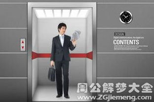 梦见坐电梯上下楼：电梯梦，你不知道的潜意识密码