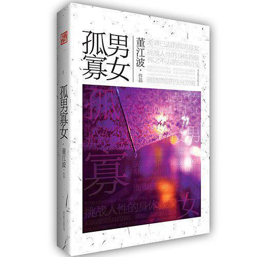 醒世姻缘的恶人形象：恶之花，醒世姻缘中的女性悲剧与人性困境