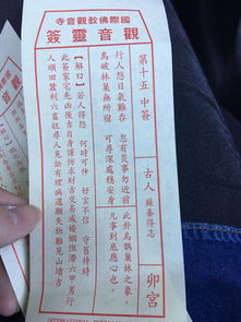 抽签解签 观音灵签每日一签：观音灵签每日一签，抽签问事有答案，专业解签解心结