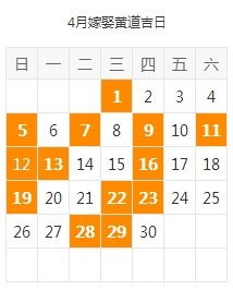 2015结婚黄道吉日表：2015年结婚黄道吉日表，红鸾星动，良辰吉日迎新婚