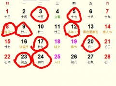 2015结婚黄道吉日表：2015年结婚黄道吉日表，红鸾星动，良辰吉日迎新婚