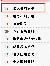 怎么查自己能考什么公务员（2025公务员岗位表）