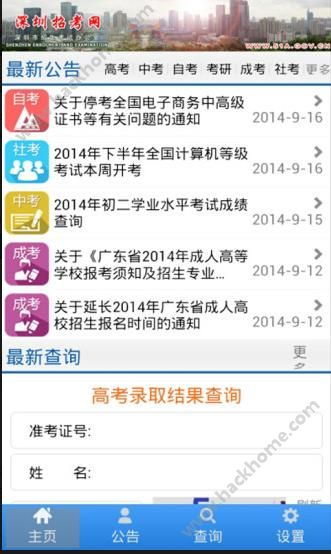 录取查询招生网（录取查询招生网手机版）