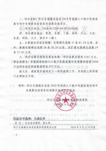 江华瑶族自治县靓彩电子厂（个体工商户）成立 注册资本2万人民币