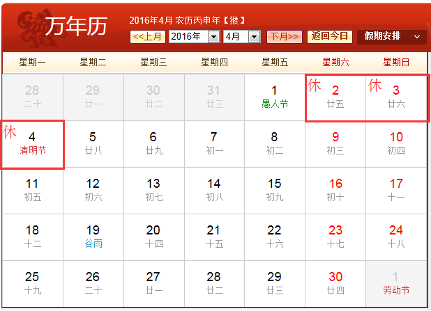 2018年的日历表:2018年日历表,时间刻度里的时代印记 2018年的日历表:2018年日历表,时间刻度里的时代印记