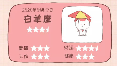 白羊座运势今日运势:白羊座今日运势,活力全开,但需注意人际关系 白羊座运势今日运势:白羊座今日运势,活力全开,但需注意人际关系