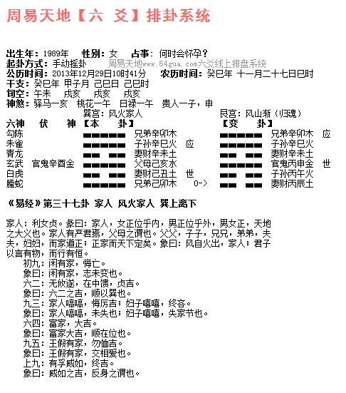 六爻实战卦100例:六爻实战卦例精解,100个经典卦象与占断思路全解析 六爻实战卦100例:六爻实战卦例精解,100个经典卦象与占断思路全解析