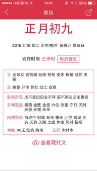 查日子查黄历:查日子查黄历,传统智慧如何赋能现代生活? 查日子查黄历:查日子查黄历,传统智慧如何赋能现代生活?