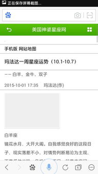 美国神婆星座网今日运势查询：今日运势全解析美国神婆星座网精准预测你的星座运势，解锁今日幸运密码！