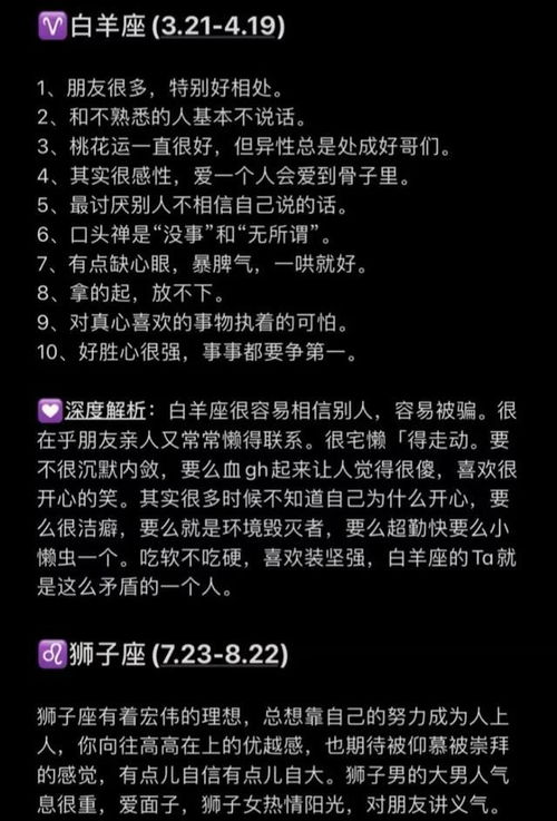 8月30日是什么星座的：8月30日是什么星座的？深度解析处女座的性格特质与本月运势指南