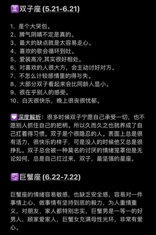 8月30日是什么星座的：8月30日是什么星座的？深度解析处女座的性格特质与本月运势指南