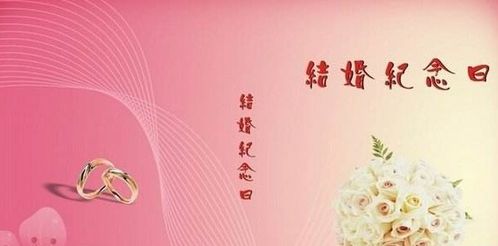 结婚吉日话语大全简短祝福:结婚吉日锦囊,简短祝福语大全,为幸福加冕! 结婚吉日话语大全简短祝福:结婚吉日锦囊,简短祝福语大全,为幸福加冕!