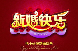 结婚吉日话语大全简短祝福:结婚吉日锦囊,简短祝福语大全,为幸福加冕! 结婚吉日话语大全简短祝福:结婚吉日锦囊,简短祝福语大全,为幸福加冕!