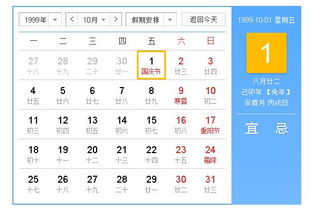 1967年日历表:1967,革命与变革的时光印记—解码全球日历背后的历史密码 1967年日历表:1967,革命与变革的时光印记—解码全球日历背后的历史密码