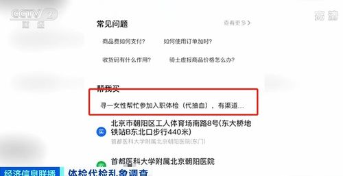 普通入职体检100元：普通入职体检100元？全面解析费用与注意事项！