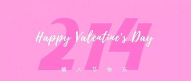 2月14情人节是中国的吗:2月14日,中国的情人节?揭秘西方节日的本土化之路 2月14情人节是中国的吗:2月14日,中国的情人节?揭秘西方节日的本土化之路