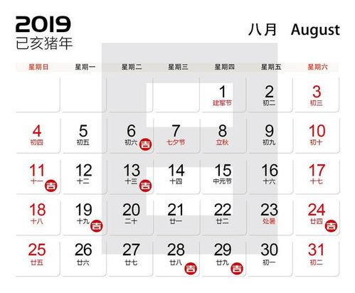 2019年4月黄道吉日查询：2019年4月黄道吉日查询指南，传统历法与实用方法解析