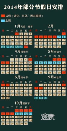 2014年日历全年表查询:2014年日历全年表查询指南,重要节日、节气与月份详解 2014年日历全年表查询:2014年日历全年表查询指南,重要节日、节气与月份详解