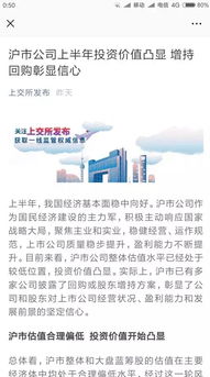 上交所副总经理王泊：上市公司并购重组进入新的活跃周期 沪市公司披露各类并购交易超过1000单