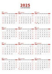 2023年2月日历表：2023年2月日历表，节日、提醒与实用指南
